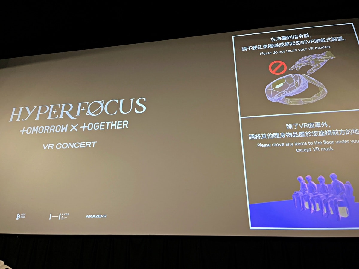 HYPERFOCUS : TOMORROW X TOGETHER VR CONCERT 高雄威秀限定場 - 第17張圖 HYPERFOCUS : TOMORROW X TOGETHER VR CONCERT 高雄威秀限定場