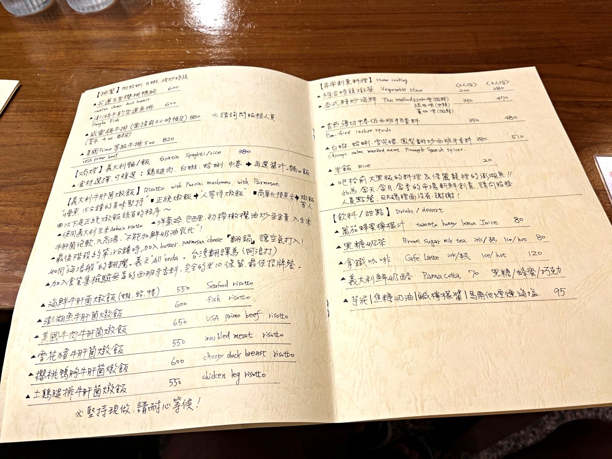 高雄 哩啦歐亞融合料理 | 文化中心25年老店 | 意大利米的真材實料牛肝菌燉飯 - 第8張圖 高雄 哩啦歐亞融合料理 | 文化中心25年老店 | 意大利米的真材實料牛肝菌燉飯