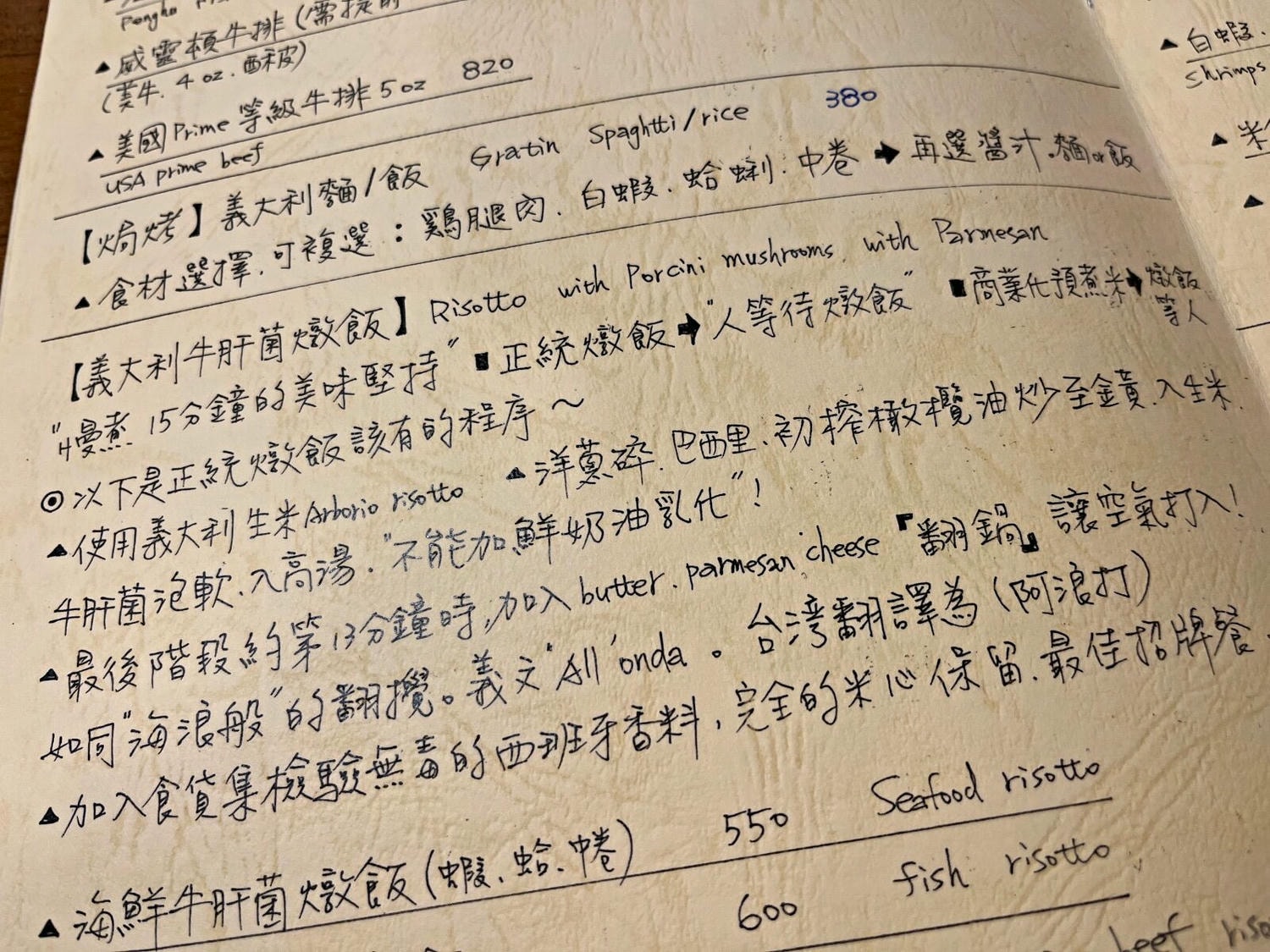 高雄 哩啦歐亞融合料理 | 文化中心25年老店 | 意大利米的真材實料牛肝菌燉飯 - 第9張圖 高雄 哩啦歐亞融合料理 | 文化中心25年老店 | 意大利米的真材實料牛肝菌燉飯