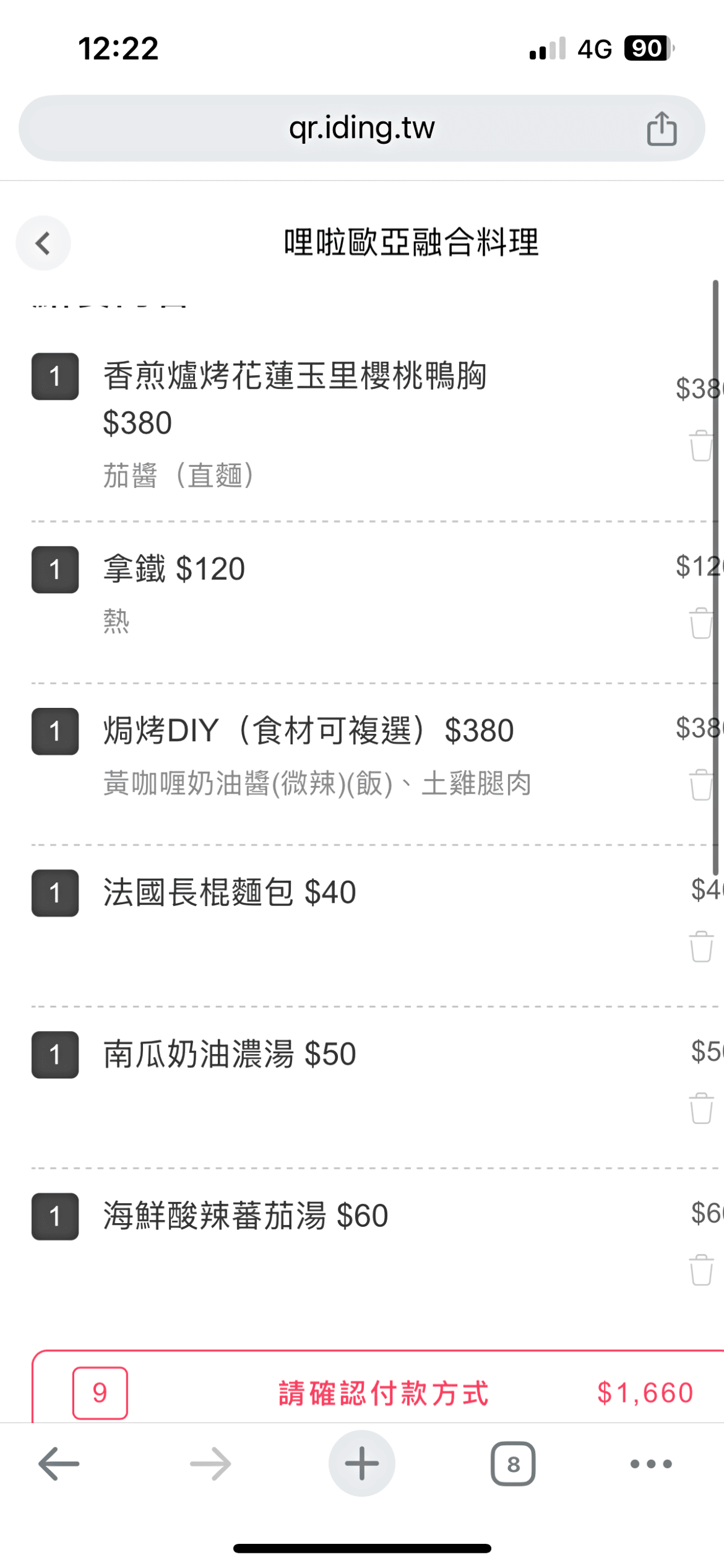 高雄 哩啦歐亞融合料理 | 文化中心25年老店 | 意大利米的真材實料牛肝菌燉飯 - 第10張圖 高雄 哩啦歐亞融合料理 | 文化中心25年老店 | 意大利米的真材實料牛肝菌燉飯