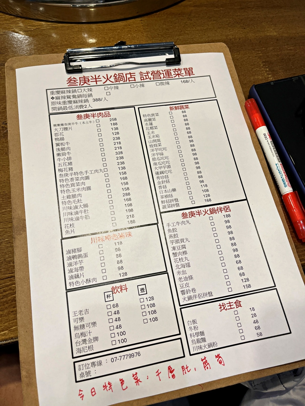 叁庚半 重慶老火鍋 | 高雄文山特區新開幕火鍋 | 高雄重慶火鍋推薦 - 第13張圖 叁庚半 重慶老火鍋 | 高雄文山特區新開幕火鍋 | 高雄重慶火鍋推薦