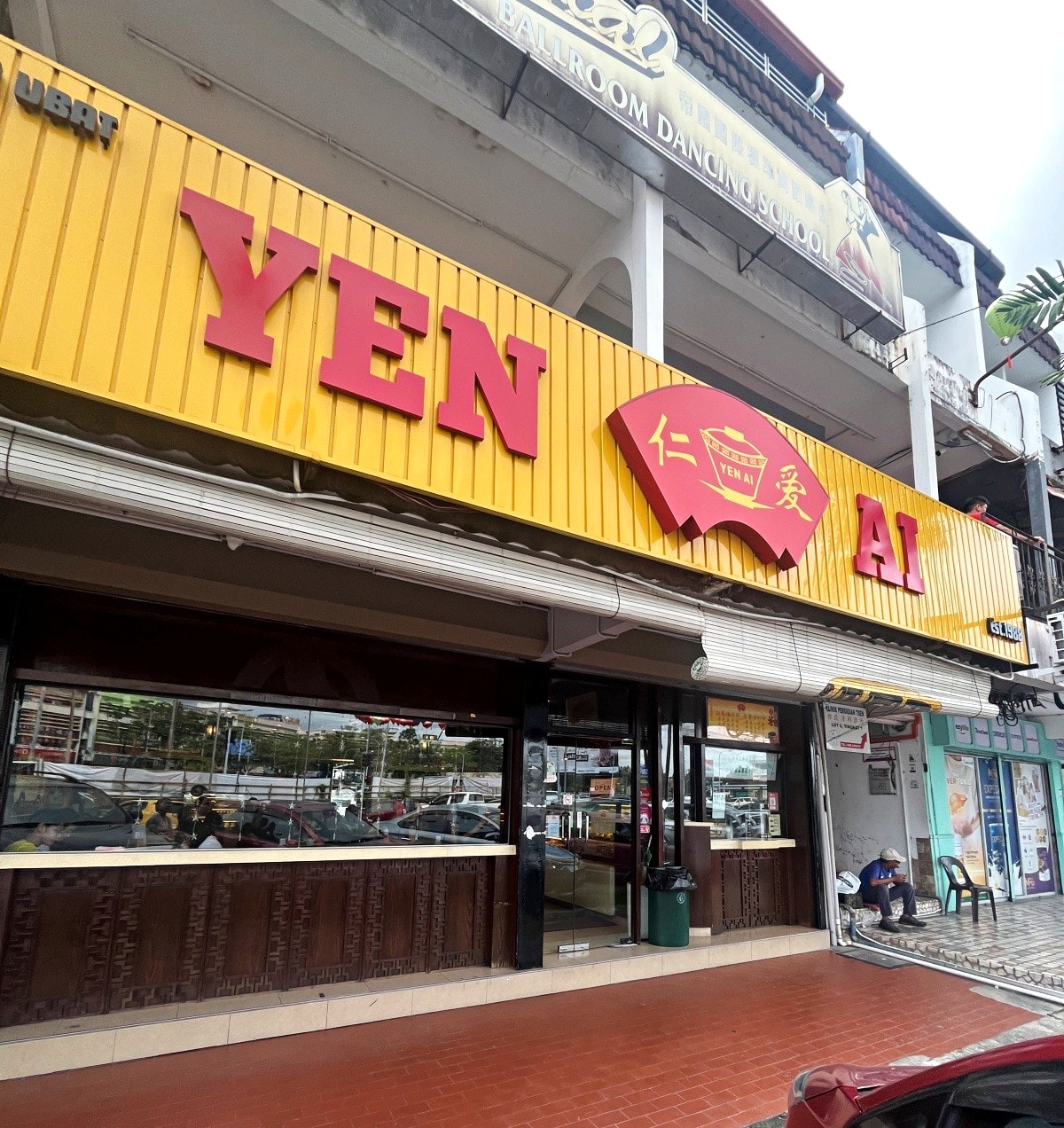 沙巴亞庇 仁愛涼茶店- 30年甜點老店沙巴糖水霸王 | 亞庇餐廳推薦 - 第1張圖 沙巴亞庇 仁愛涼茶店- 30年甜點老店沙巴糖水霸王 | 亞庇餐廳推薦