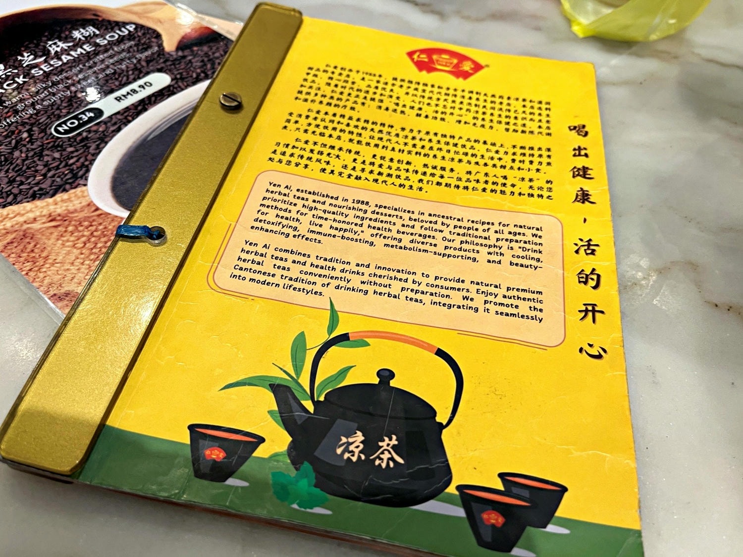 沙巴亞庇 仁愛涼茶店- 30年甜點老店沙巴糖水霸王 | 亞庇餐廳推薦 - 第4張圖 沙巴亞庇 仁愛涼茶店- 30年甜點老店沙巴糖水霸王 | 亞庇餐廳推薦