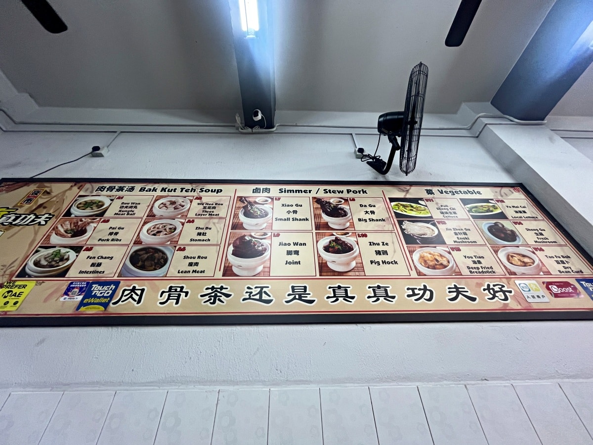 真真功夫肉骨茶 | 沙巴亞庇市區肉骨茶推薦 | 加雅街美食推薦 - 第5張圖 真真功夫肉骨茶 | 沙巴亞庇市區肉骨茶推薦 | 加雅街美食推薦