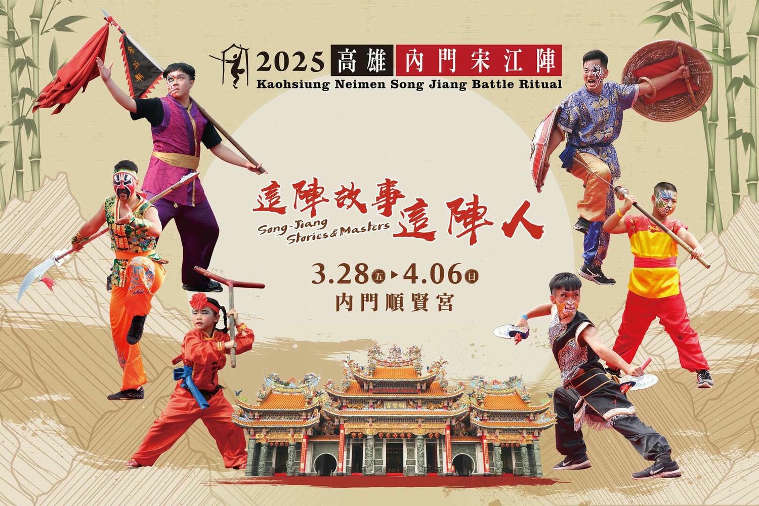 高雄 2025年4月活動 | 市集 | 高雄活動推薦 | 高雄周末市集