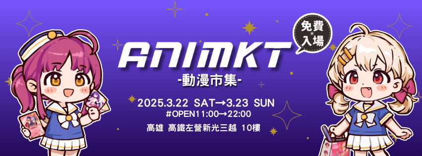 高雄3月活動.市集 | 高雄活動推薦 | 高雄周末市集