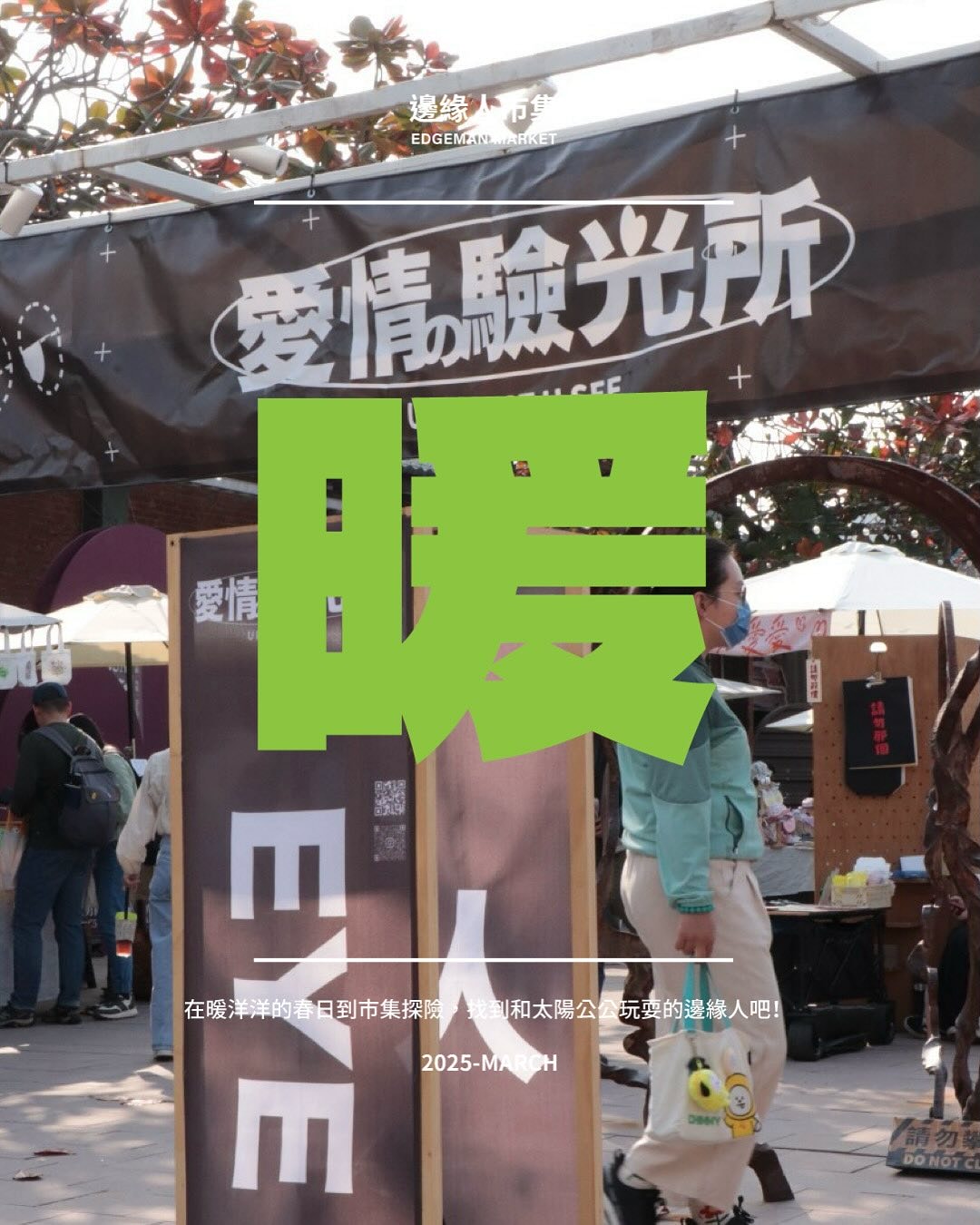 高雄3月活動.市集 | 高雄活動推薦 | 高雄周末市集