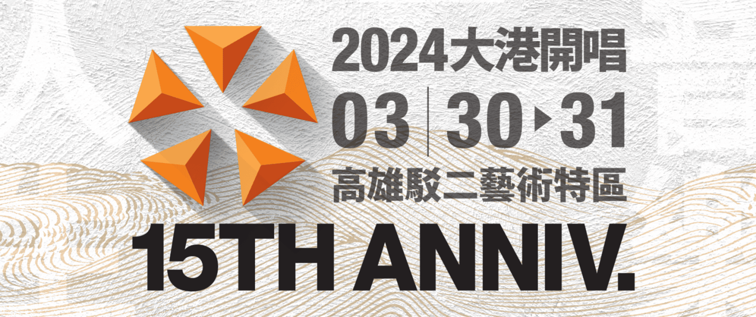 高雄3月活動.市集 | 高雄活動推薦 | 高雄周末市集