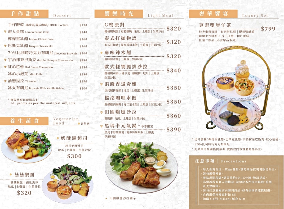 樂甜點 CAFE MILANI | 豪華宮廷風無限時服務超好的Cafe | - 第12張圖 樂甜點 CAFE MILANI | 豪華宮廷風無限時服務超好的Cafe |
