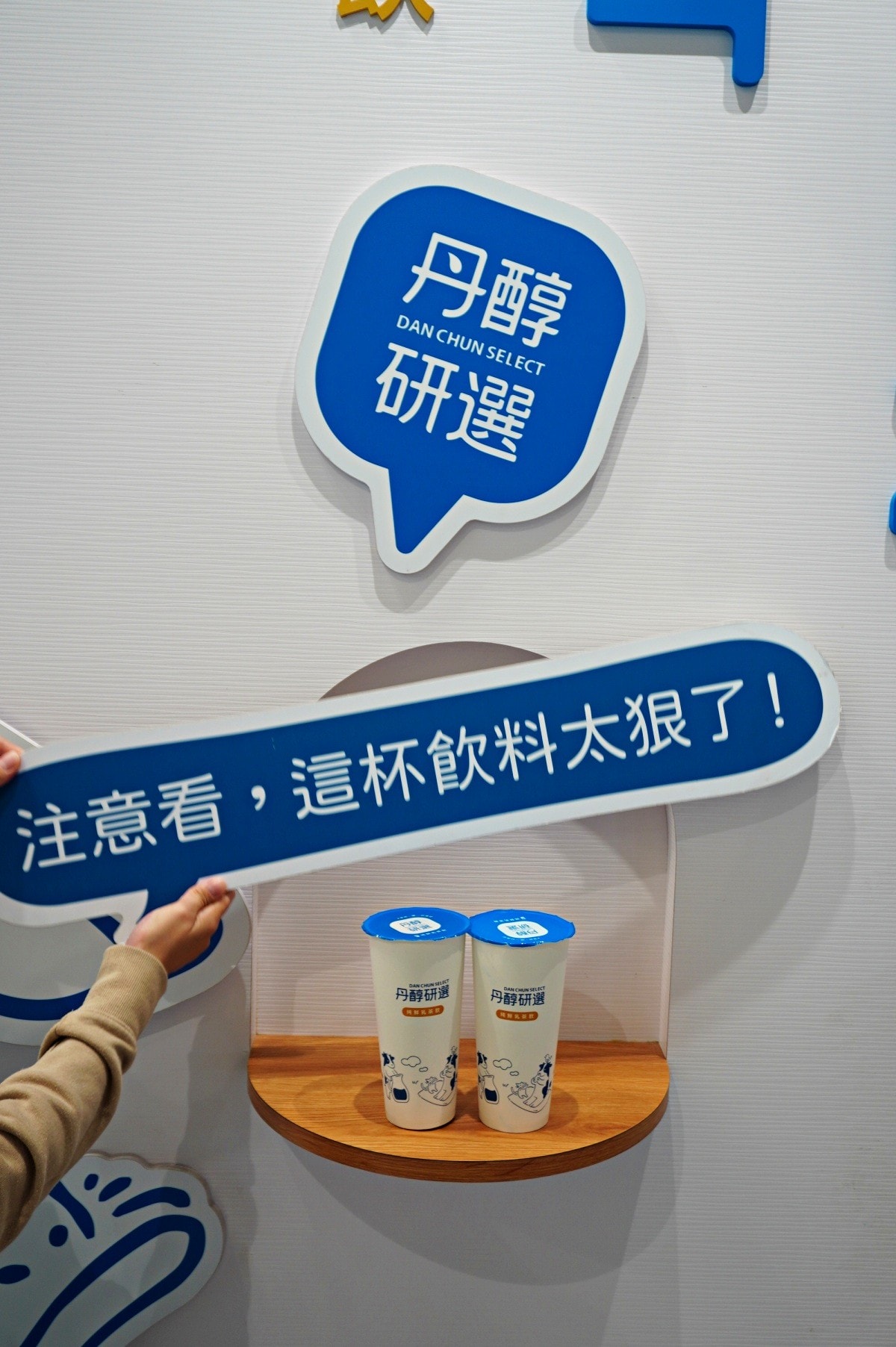 丹醇研選 | 高雄新濱町海洋廚房 | 來高雄玩一定要喝的純鮮乳 | 丹醇研選菜單飲 - 第13張圖 丹醇研選 | 高雄新濱町海洋廚房 | 來高雄玩一定要喝的純鮮乳 | 丹醇研選菜單飲