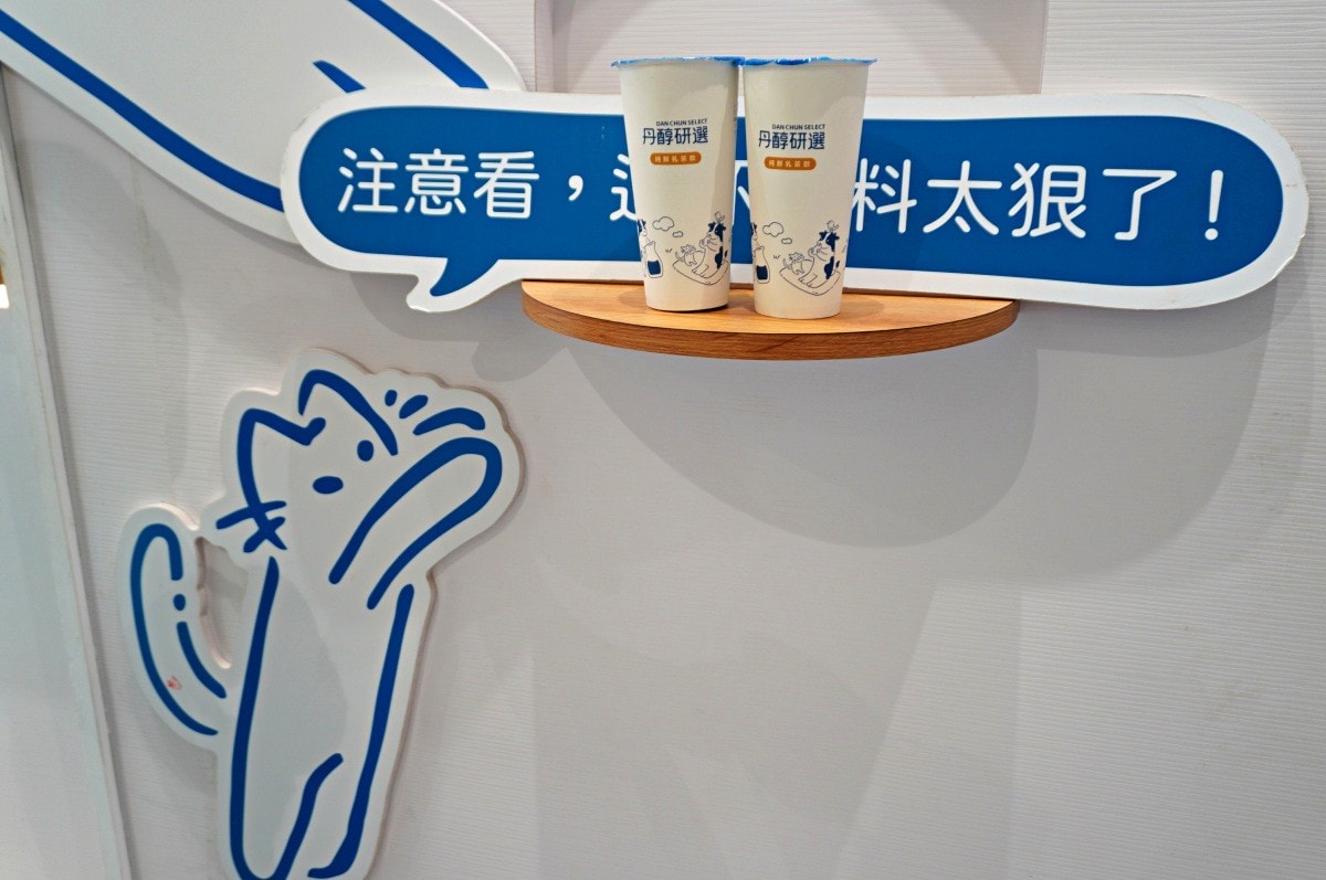 丹醇研選 | 高雄新濱町海洋廚房 | 來高雄玩一定要喝的純鮮乳 | 丹醇研選菜單飲