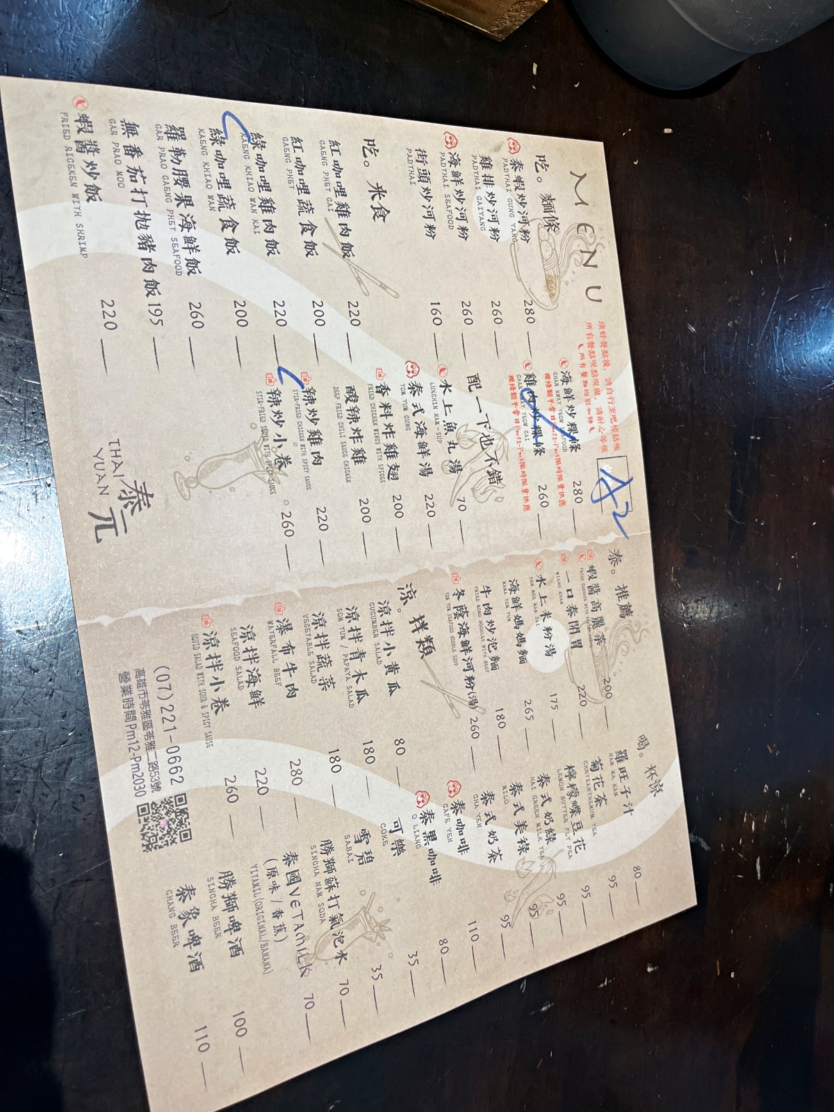 泰元 | 高雄最有風格的泰式餐廳 | 原帕泰炒粿條全新品牌出發 - 第7張圖 泰元 | 高雄最有風格的泰式餐廳 | 原帕泰炒粿條全新品牌出發