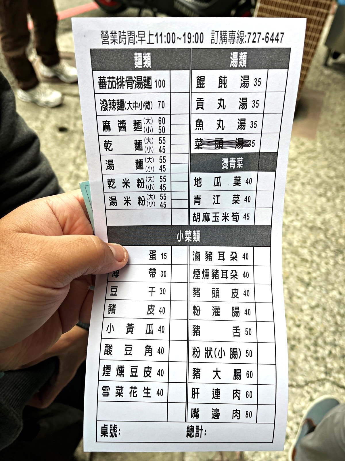 英明無名麵店 | 高雄 超好吃熱油潑辣麵 | 英明國中旁人氣陽春麵店 - 第6張圖 英明無名麵店 | 高雄 超好吃熱油潑辣麵 | 英明國中旁人氣陽春麵店