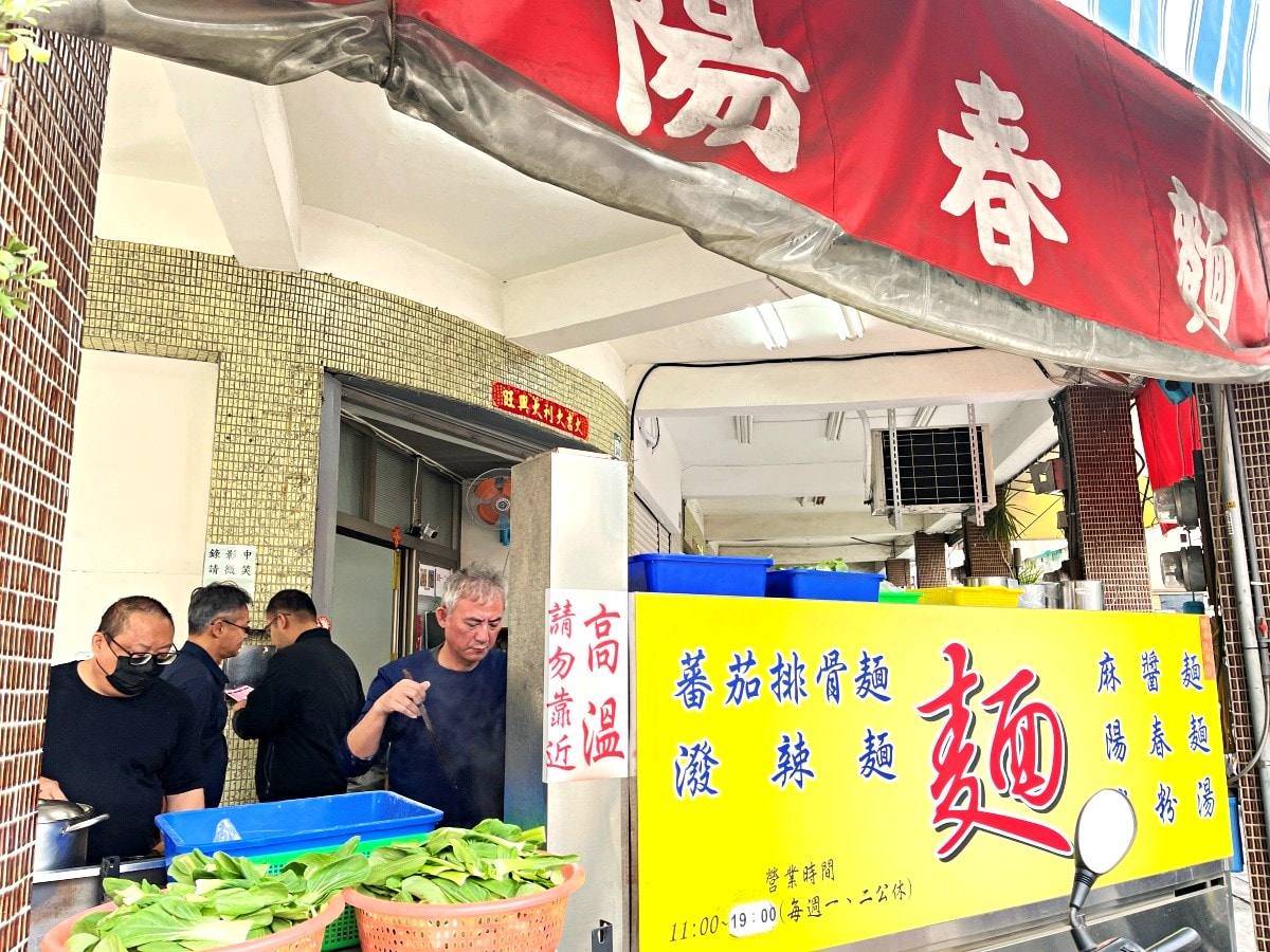 英明無名麵店 | 高雄 超好吃熱油潑辣麵 | 英明國中旁人氣陽春麵店 - 第1張圖 英明無名麵店 | 高雄 超好吃熱油潑辣麵 | 英明國中旁人氣陽春麵店