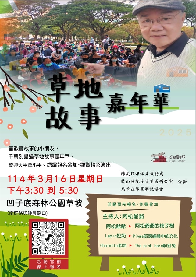 高雄3月活動.市集 | 高雄活動推薦 | 高雄周末市集