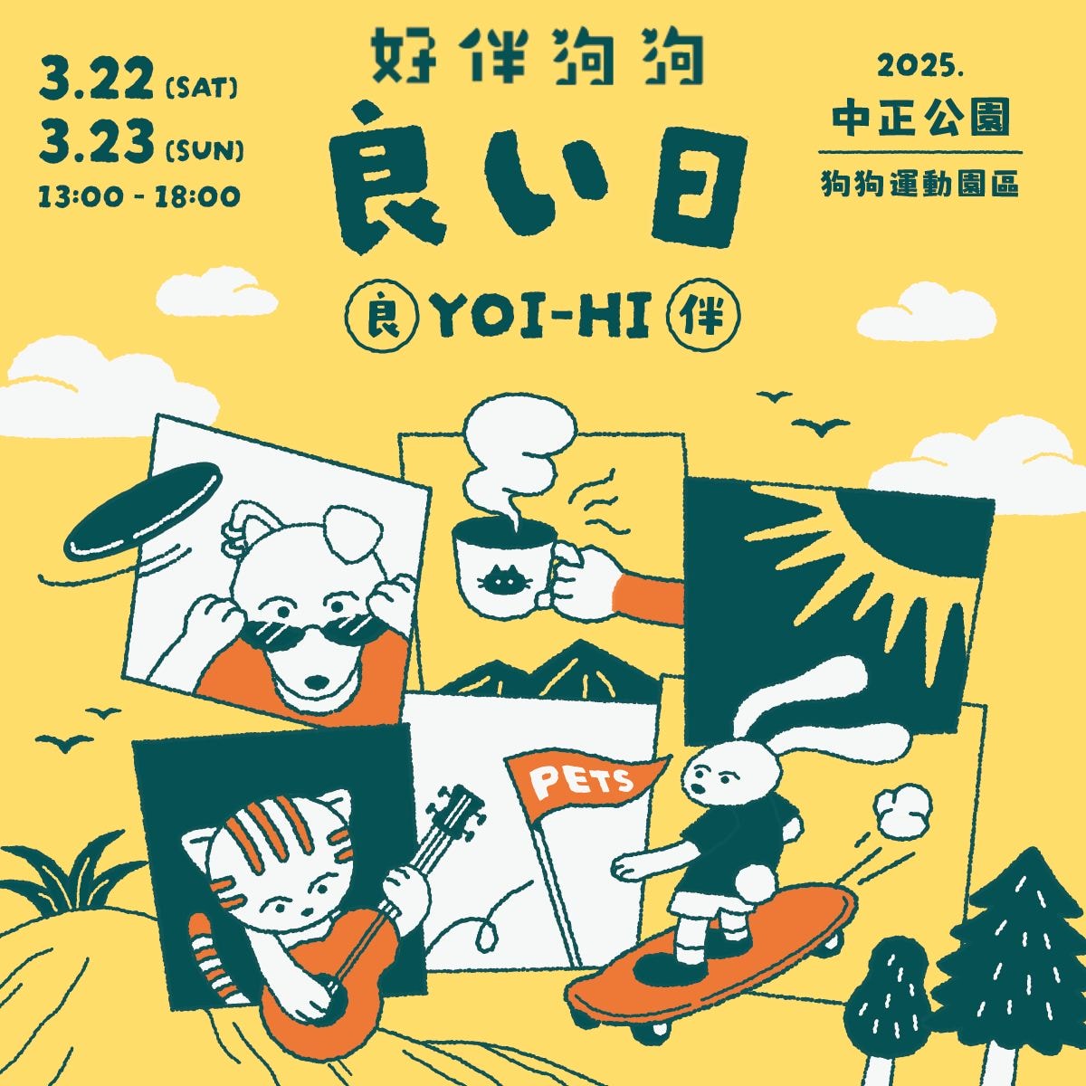 高雄3月活動.市集 | 高雄活動推薦 | 高雄周末市集