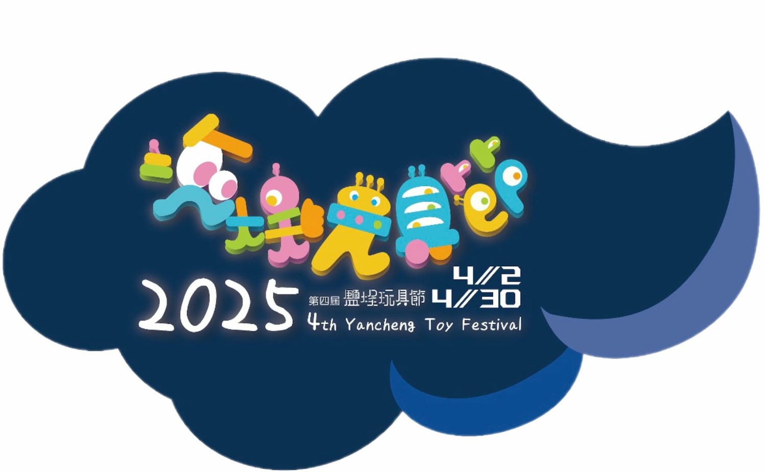 高雄 2025年4月活動 | 市集 | 高雄活動推薦 | 高雄周末市集