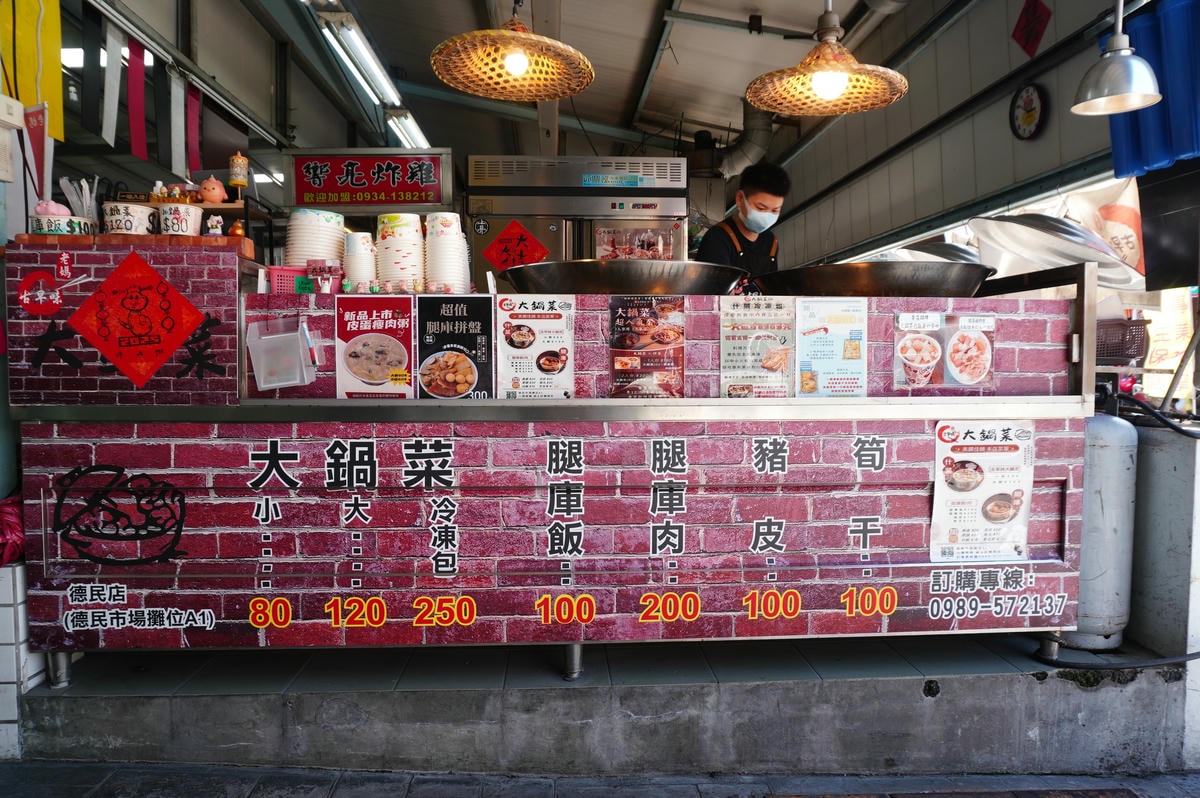 高雄人氣美食市場 -德民黃昏市場 | 超過百攤人氣美食熟食 | 實在銅板美食 | 高雄熟食市場 - 第6張圖 高雄人氣美食市場 -德民黃昏市場 | 超過百攤人氣美食熟食 | 實在銅板美食 | 高雄熟食市場