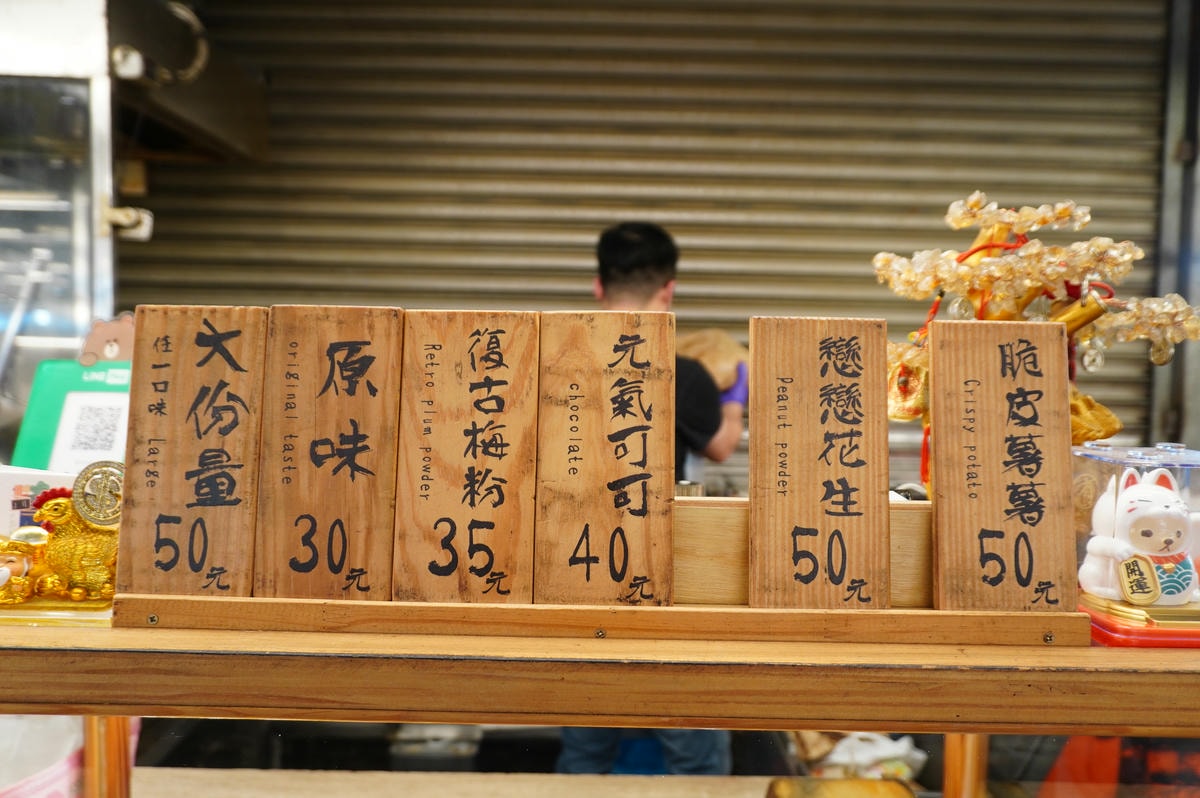 岡山黃昏市場 | 岡山捷運站走路5分鐘直達超值美食 - 第8張圖 岡山黃昏市場 | 岡山捷運站走路5分鐘直達超值美食