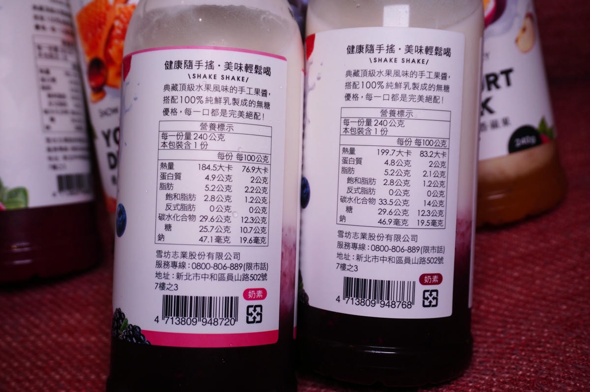 SNOW FACTORY 雪坊精品優格 | 無塵室生產的頂級優格 | 還有適合夏天的優格冰淇淋 - 第9張圖 SNOW FACTORY 雪坊精品優格 | 無塵室生產的頂級優格 | 還有適合夏天的優格冰淇淋