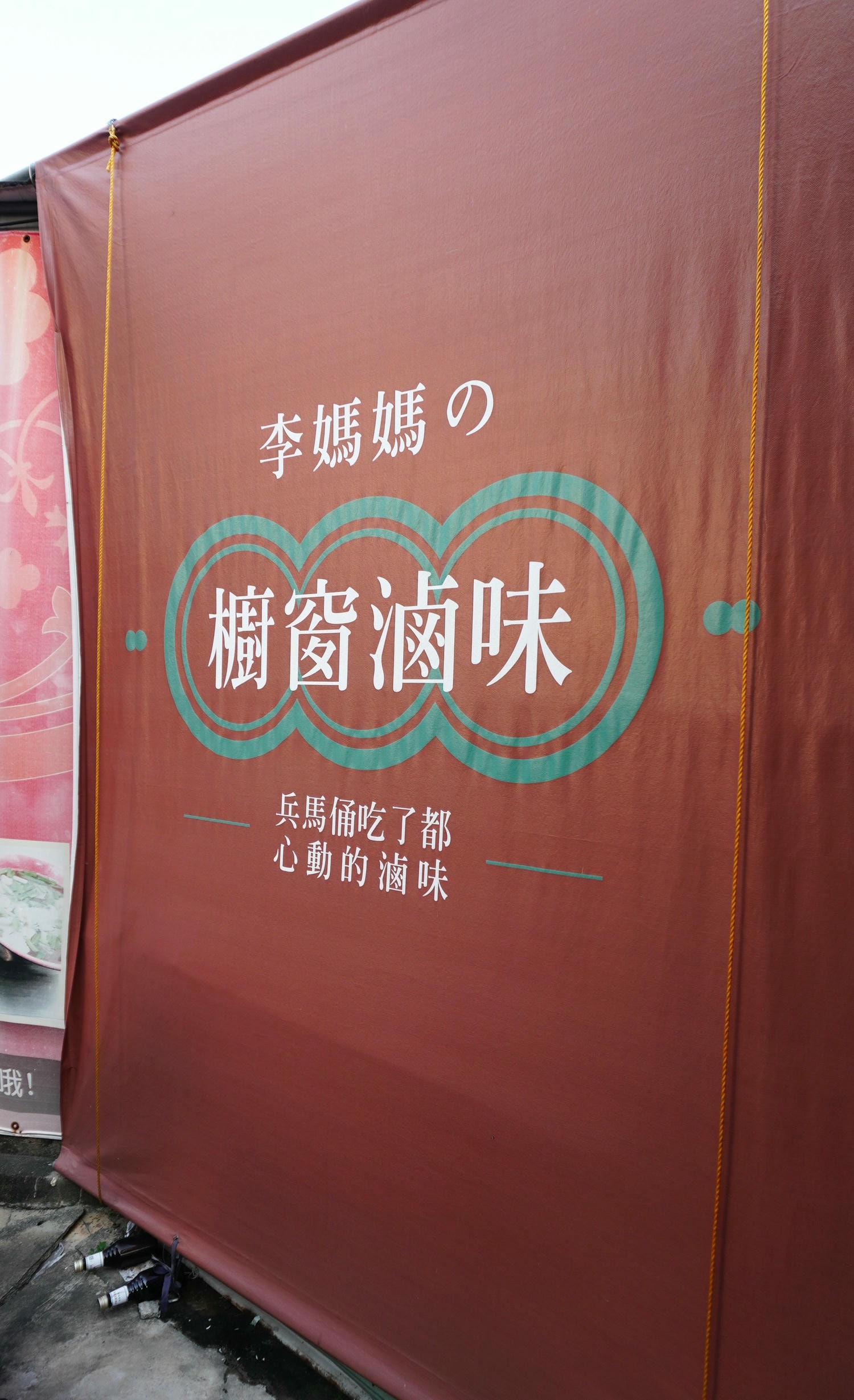 楠梓人必吃每天營業3小時滷味 | 李媽媽櫥窗滷味 楠梓站前店 | | 宅配滷味推薦 - 第2張圖 楠梓人必吃每天營業3小時滷味 | 李媽媽櫥窗滷味 楠梓站前店 | | 宅配滷味推薦