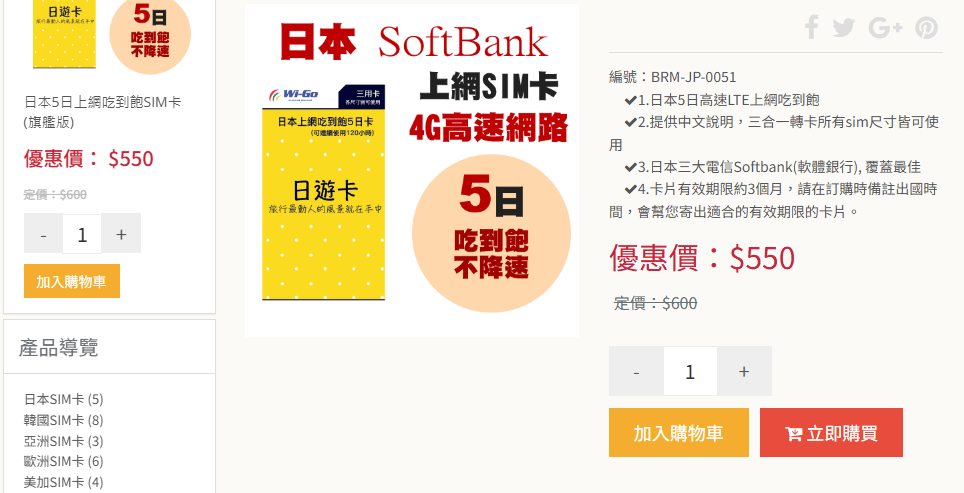 Wi-Go eSIM | 日本超穩定的日本網路分享 - 第4張圖 Wi-Go eSIM | 日本超穩定的日本網路分享