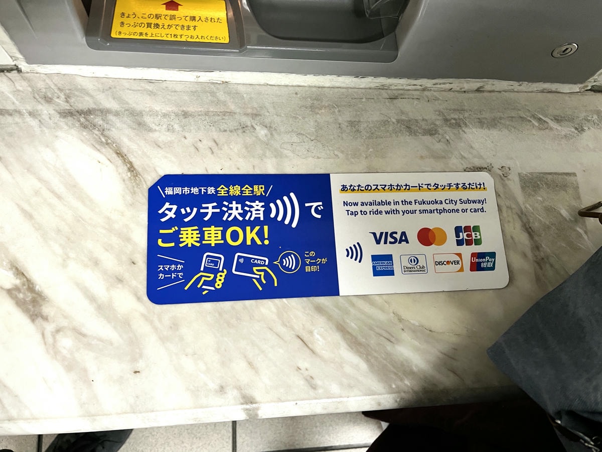 福岡地鐵 | 可直接刷信用卡入站 | 機場線 | 七隈線 | 福岡地鐵路線圖