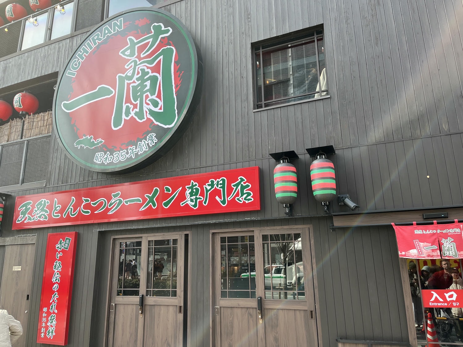 一蘭拉麵 博多總店本社 | 朝聖總公司大樓的一蘭總店 | 福岡拉麵 - 第3張圖 一蘭拉麵 博多總店本社 | 朝聖總公司大樓的一蘭總店 | 福岡拉麵