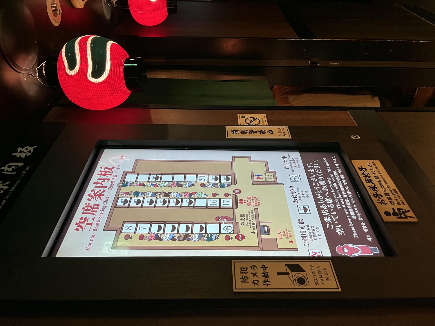 一蘭拉麵 博多總店本社 | 朝聖總公司大樓的一蘭總店 | 福岡拉麵 - 第11張圖 一蘭拉麵 博多總店本社 | 朝聖總公司大樓的一蘭總店 | 福岡拉麵