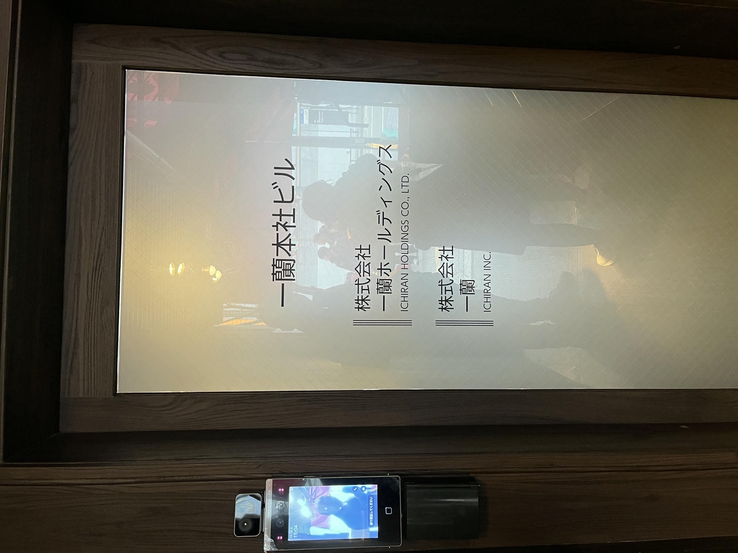 一蘭拉麵 博多總店本社 | 朝聖總公司大樓的一蘭總店 | 福岡拉麵 - 第23張圖 一蘭拉麵 博多總店本社 | 朝聖總公司大樓的一蘭總店 | 福岡拉麵