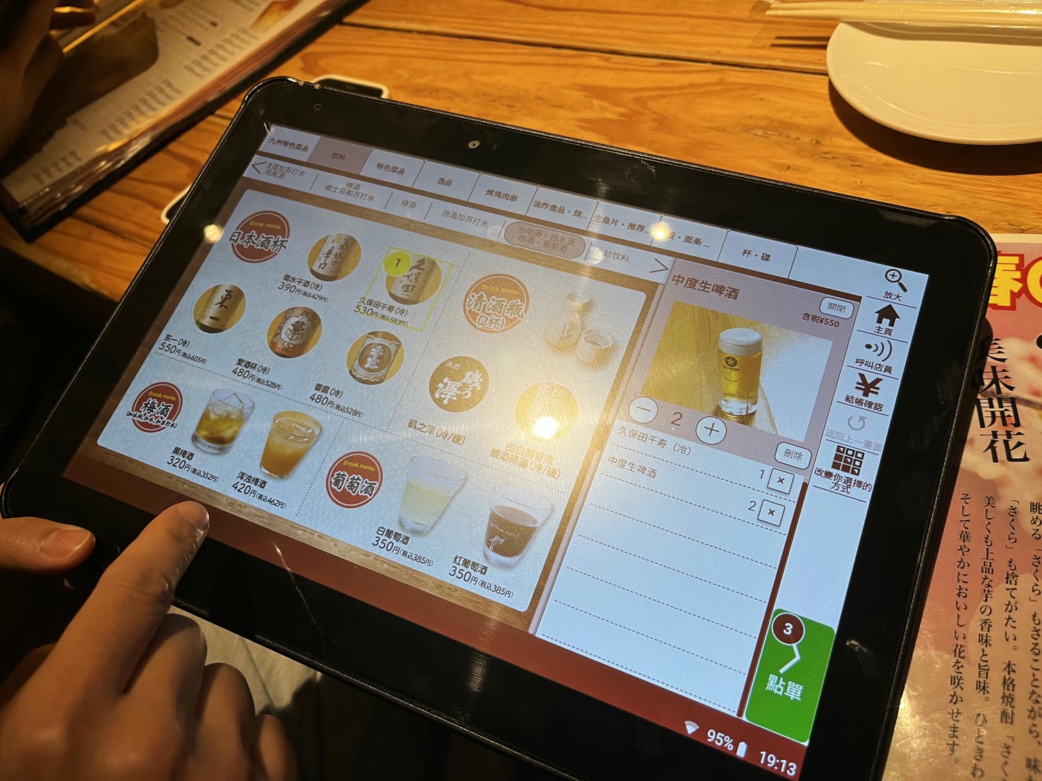 よかたい 総本店 Yokatai Sohon Ten | 博多站筑紫口 | 人多可訂包廂