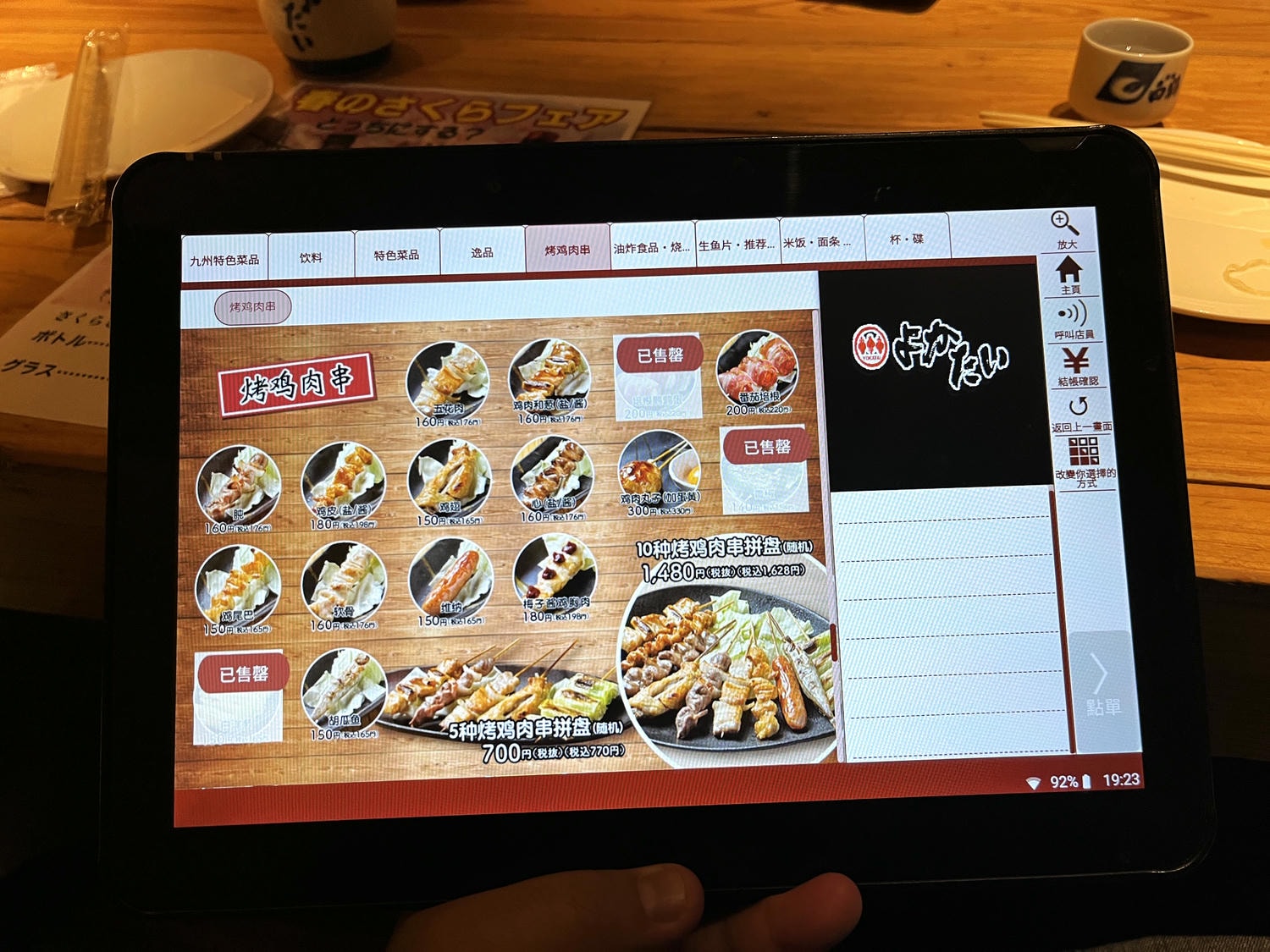 よかたい 総本店 Yokatai Sohon Ten | 博多站筑紫口 | 人多可訂包廂