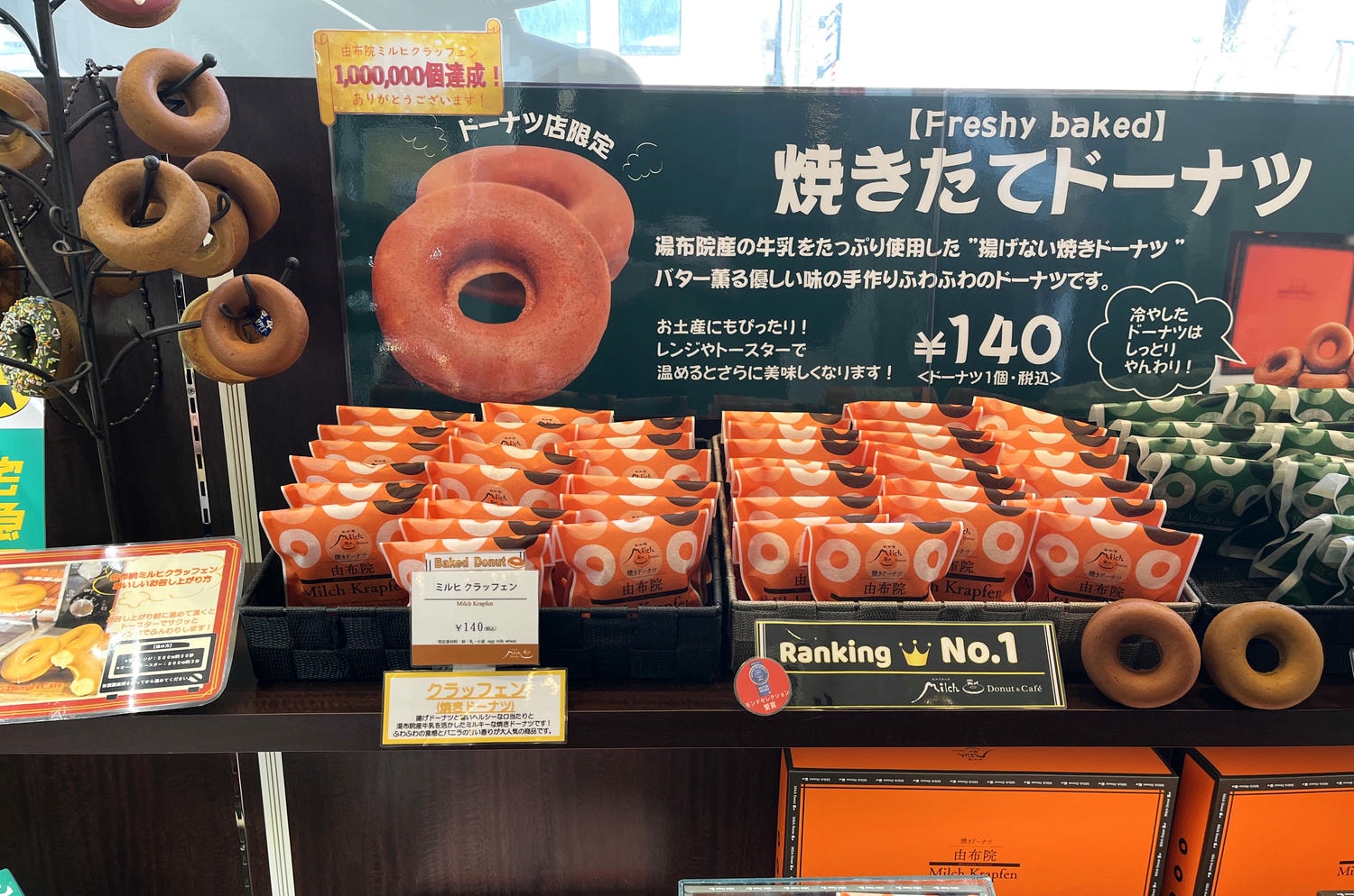 由布院 Milch 布丁 起司蛋糕 | 舒芙蕾起士蛋糕 - 第10張圖 由布院 Milch 布丁 起司蛋糕 | 舒芙蕾起士蛋糕