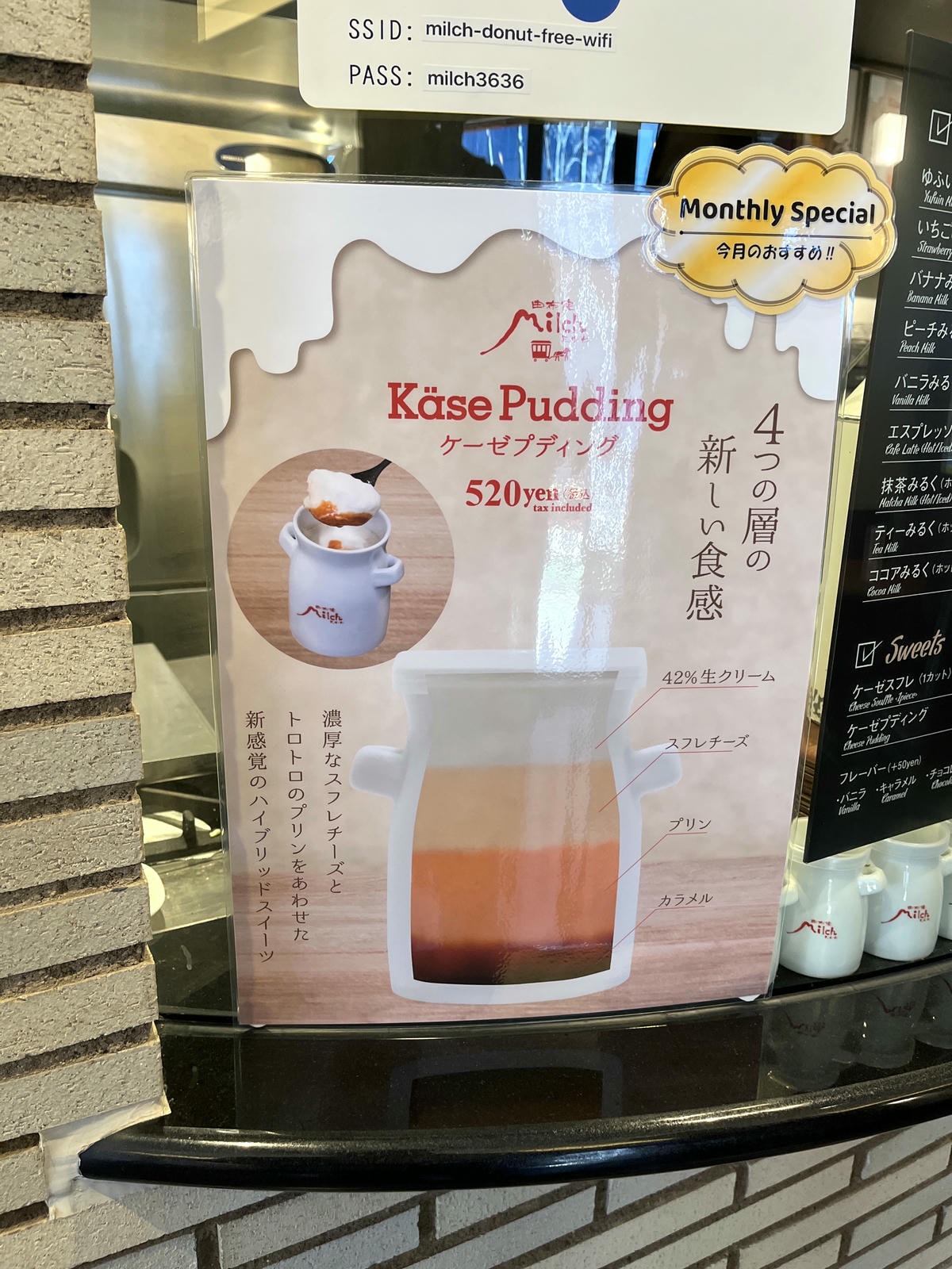 由布院 Milch 布丁 起司蛋糕 | 舒芙蕾起士蛋糕 - 第15張圖 由布院 Milch 布丁 起司蛋糕 | 舒芙蕾起士蛋糕