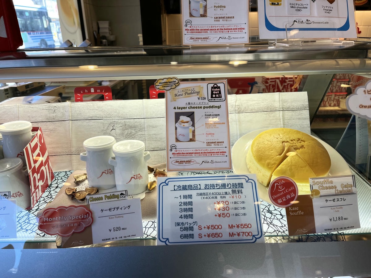由布院 Milch 布丁 起司蛋糕 | 舒芙蕾起士蛋糕 - 第14張圖 由布院 Milch 布丁 起司蛋糕 | 舒芙蕾起士蛋糕