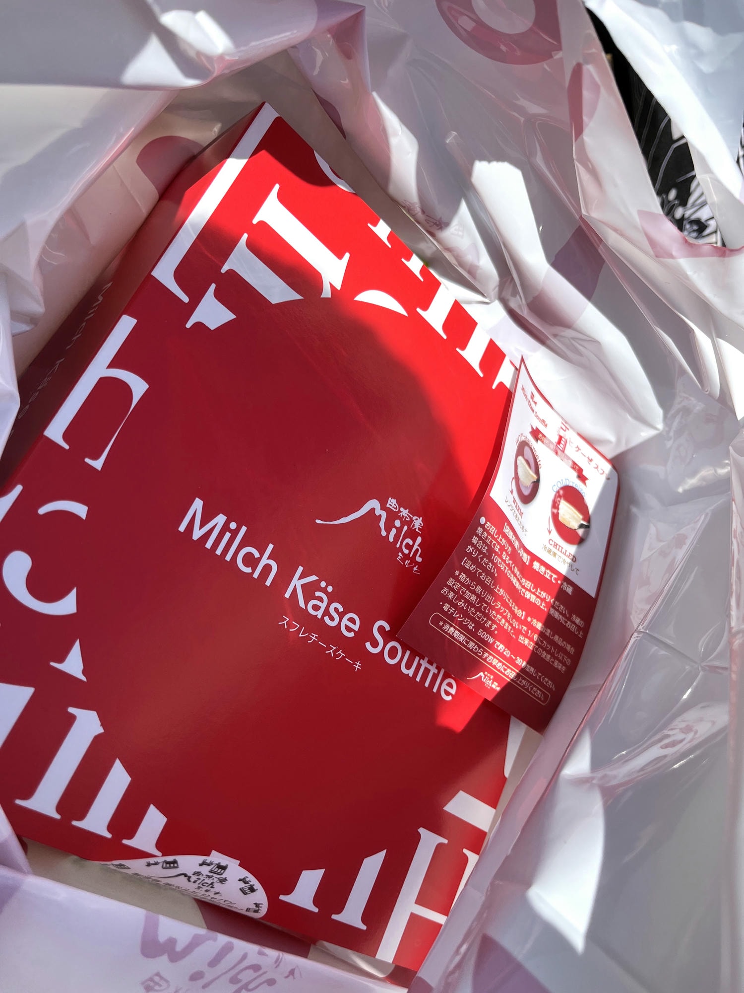 由布院 Milch 布丁 起司蛋糕 | 舒芙蕾起士蛋糕 - 第17張圖 由布院 Milch 布丁 起司蛋糕 | 舒芙蕾起士蛋糕