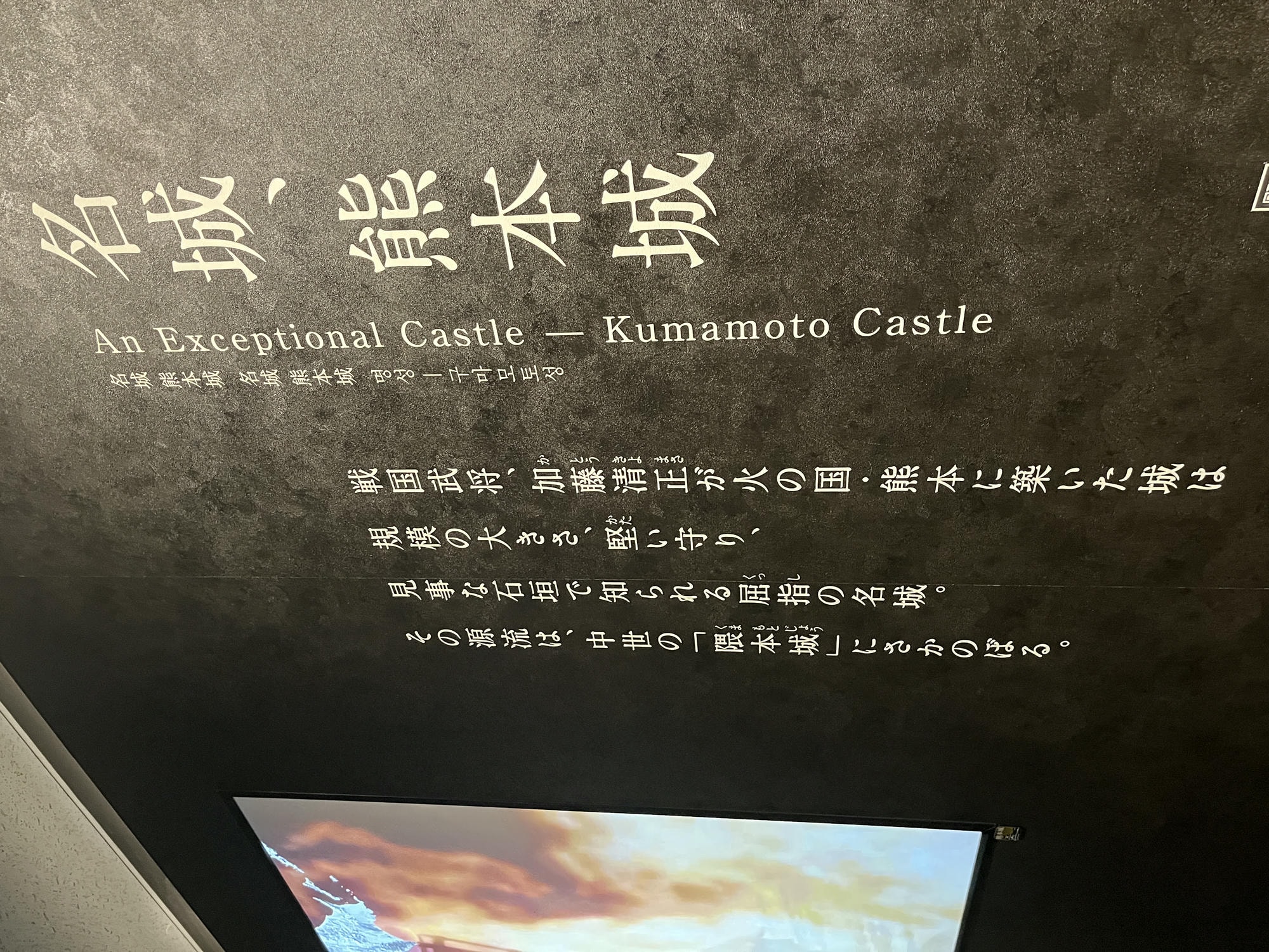 熊本城 日本三大名城 | 完整修復天守閣 | 櫻之馬場城彩苑美食 - 第27張圖 熊本城 日本三大名城 | 完整修復天守閣 | 櫻之馬場城彩苑美食