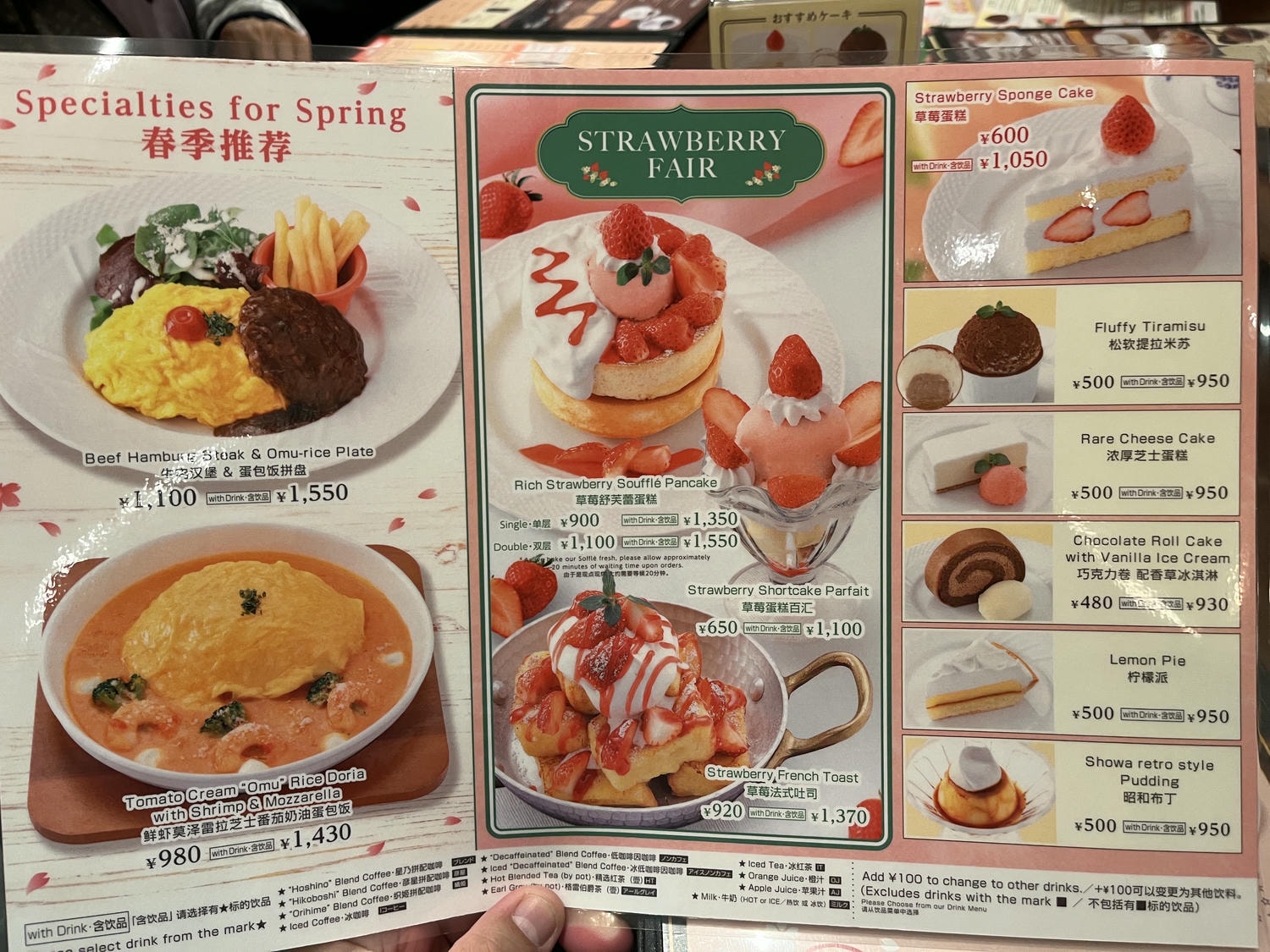 日本 星乃珈琲店 HOSHINO COFFEE | 日本名古屋連鎖喫茶店 | 熊本下通店 - 第8張圖 日本 星乃珈琲店 HOSHINO COFFEE | 日本名古屋連鎖喫茶店 | 熊本下通店