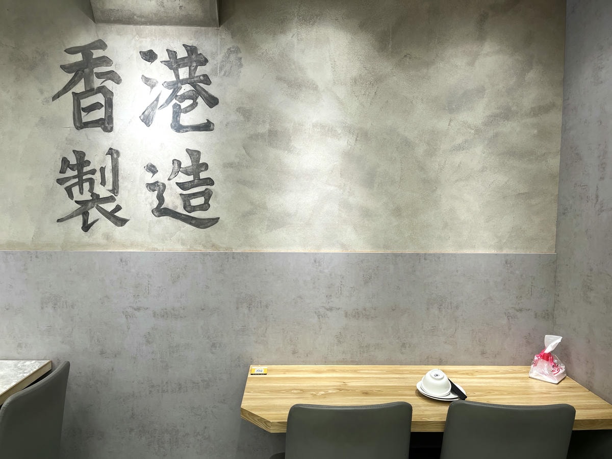 好事泰點心麵店 | 來自五星級飯店的香港師傅平價美味 | 岡山高雄港點 - 第28張圖 好事泰點心麵店 | 來自五星級飯店的香港師傅平價美味 | 岡山高雄港點