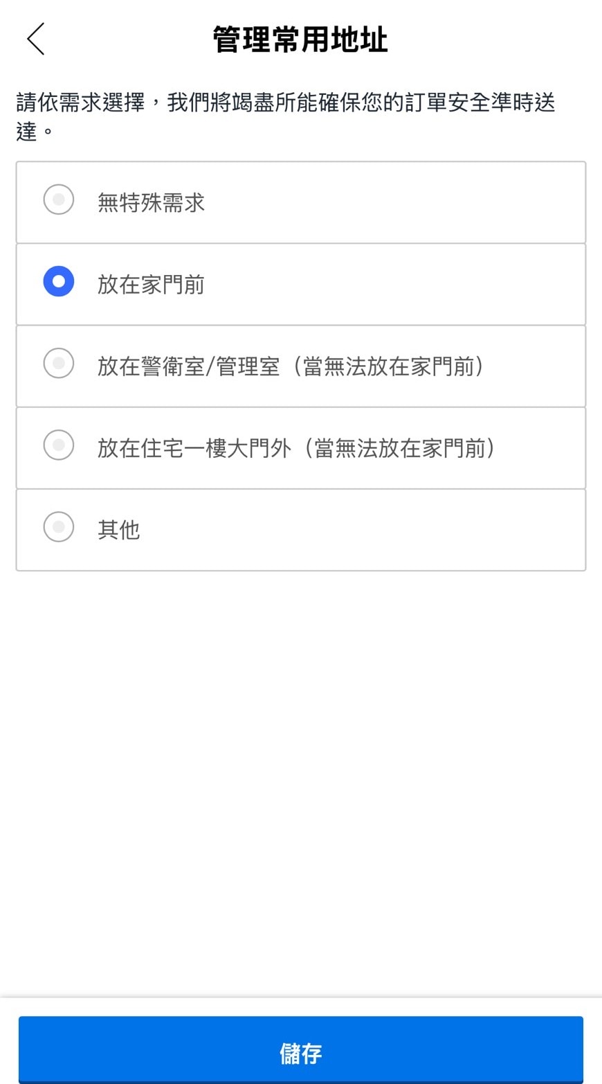 Coupang酷澎 WOW會員無門檻免運+無接觸配送，輕鬆實現購物自由