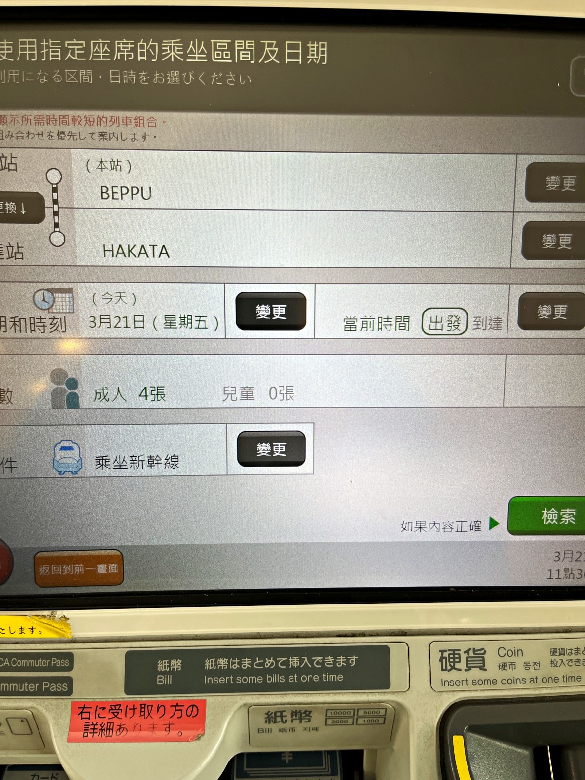 九州 JR Pass怎麼買 | JR Pass 九州怎麼用才划算 | JR Pass 指定席機器劃位免人工排隊 |