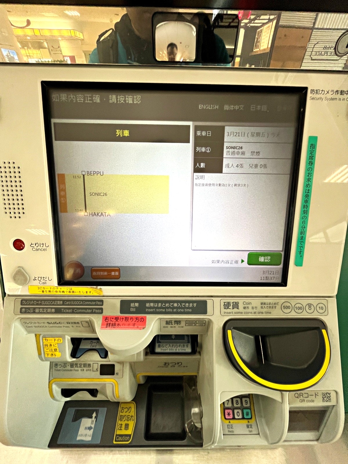九州 JR Pass怎麼買 | JR Pass 九州怎麼用才划算 | JR Pass 指定席機器劃位免人工排隊 |