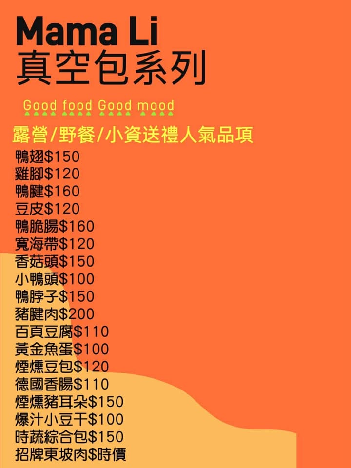 楠梓人必吃每天營業3小時滷味 | 李媽媽櫥窗滷味 楠梓站前店 | | 宅配滷味推薦 - 第31張圖 楠梓人必吃每天營業3小時滷味 | 李媽媽櫥窗滷味 楠梓站前店 | | 宅配滷味推薦