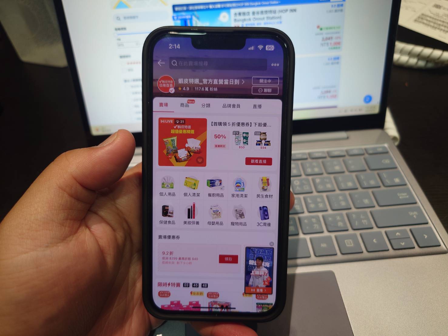 蝦皮特選 官方直營最快當日到 | 生活用品 x 食品通通免運送到店 | - 第4張圖 蝦皮特選 官方直營最快當日到 | 生活用品 x 食品通通免運送到店 |