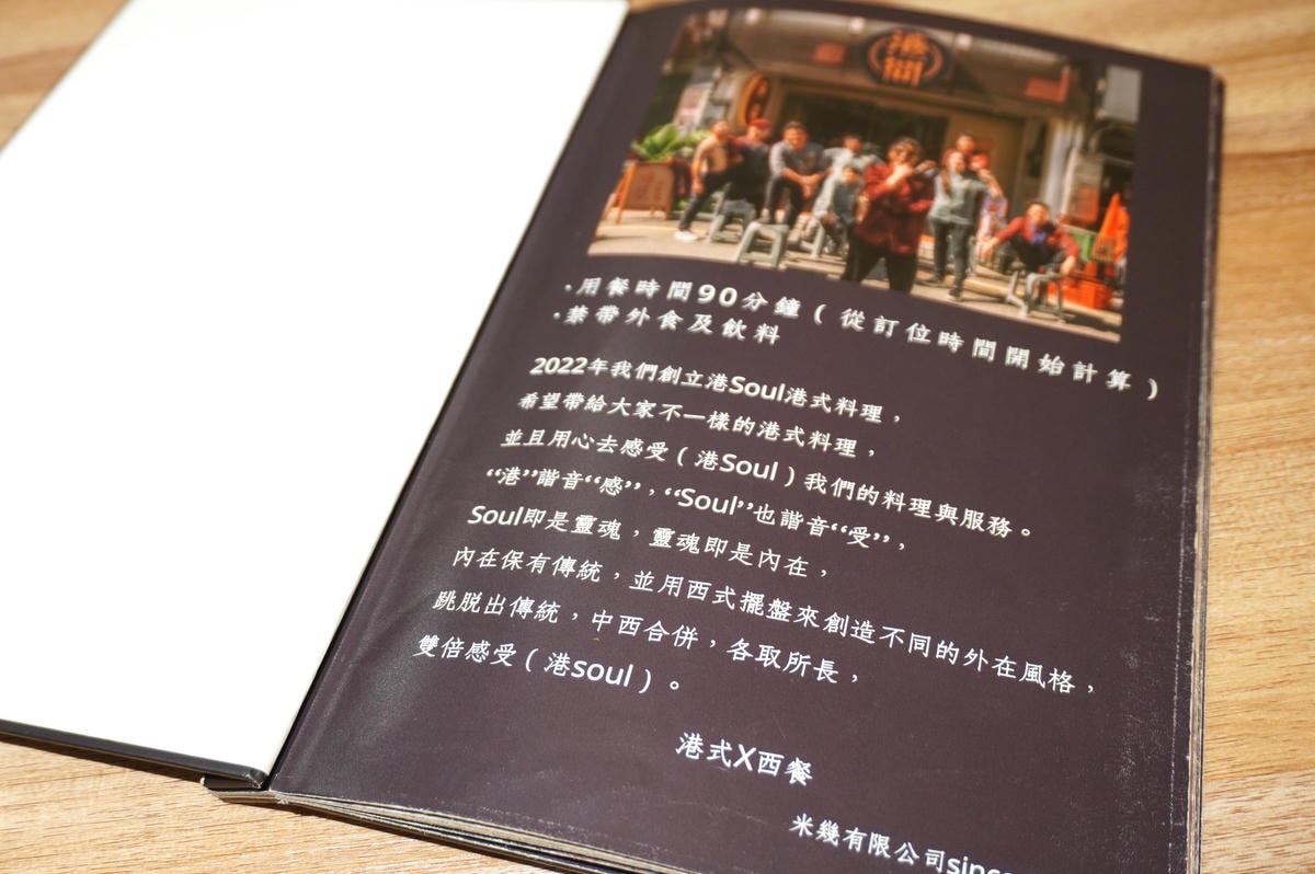 港Soul港式料理-桃園店 | 感受最正統港式美味 | 桃園店 – 舒適寬闊用餐空間 - 第5張圖 港Soul港式料理-桃園店 | 感受最正統港式美味 | 桃園店 – 舒適寬闊用餐空間