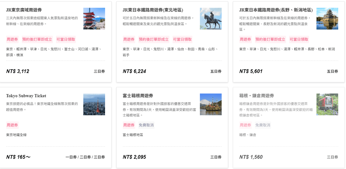 WAmazing 完美行 日本機場自取免稅預購 | 日本旅遊服務平臺 - 第18張圖 WAmazing 完美行 日本機場自取免稅預購 | 日本旅遊服務平臺