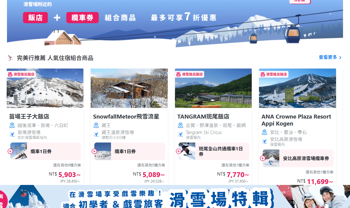 WAmazing 完美行 日本機場自取免稅預購 | 日本旅遊服務平臺 - 第20張圖 WAmazing 完美行 日本機場自取免稅預購 | 日本旅遊服務平臺