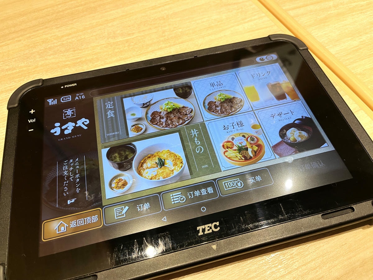 福岡 Umaya  うまや  | 南蠻炸雞、炙燒牛舌 福岡在地定食品牌 | 福岡 LaLaport 餐廳推薦