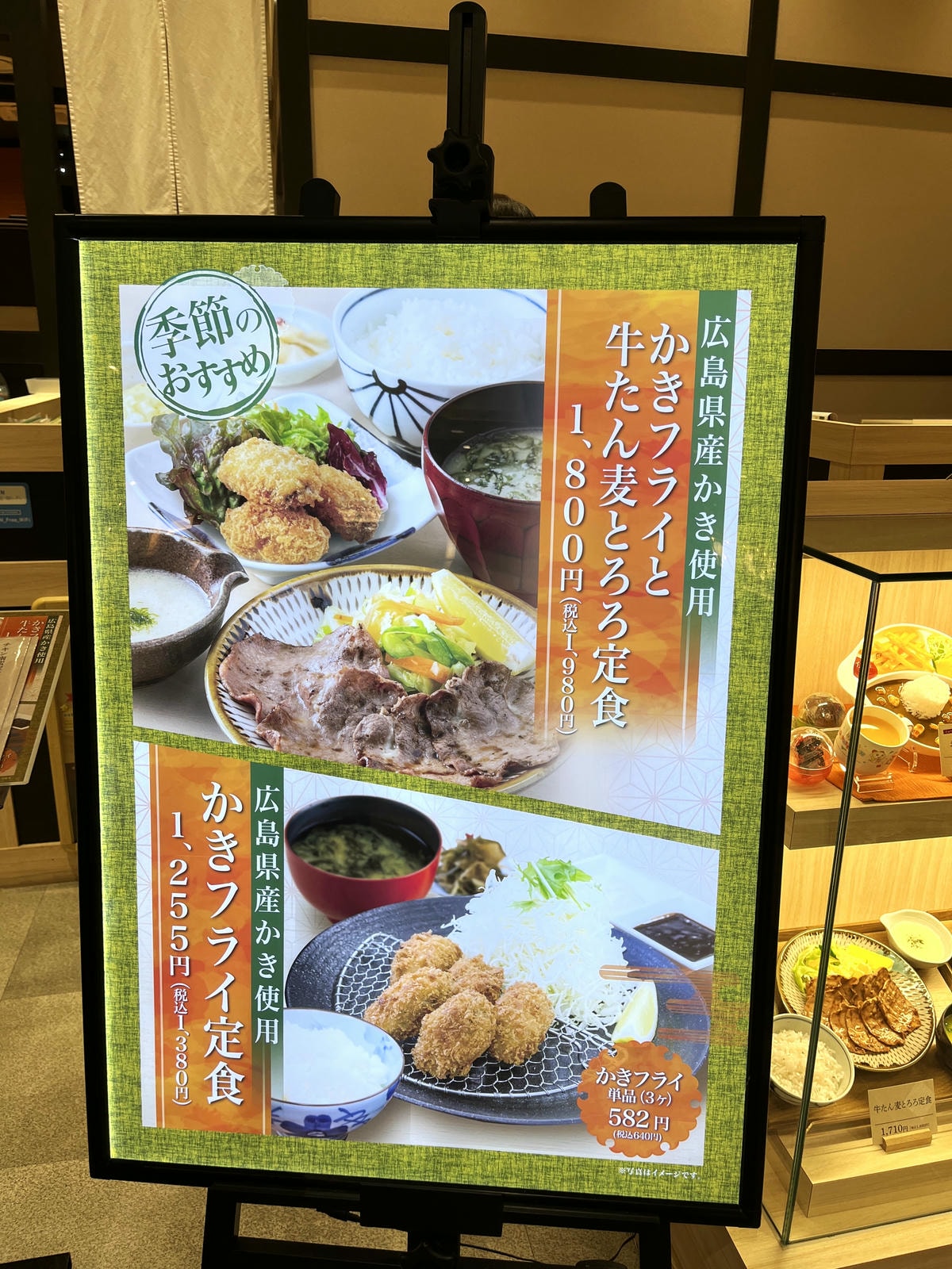 福岡 Umaya うまや | 南蠻炸雞、炙燒牛舌 福岡在地定食品牌 | 福岡 LaLaport 餐廳推薦 - 第13張圖 福岡 Umaya うまや | 南蠻炸雞、炙燒牛舌 福岡在地定食品牌 | 福岡 LaLaport 餐廳推薦