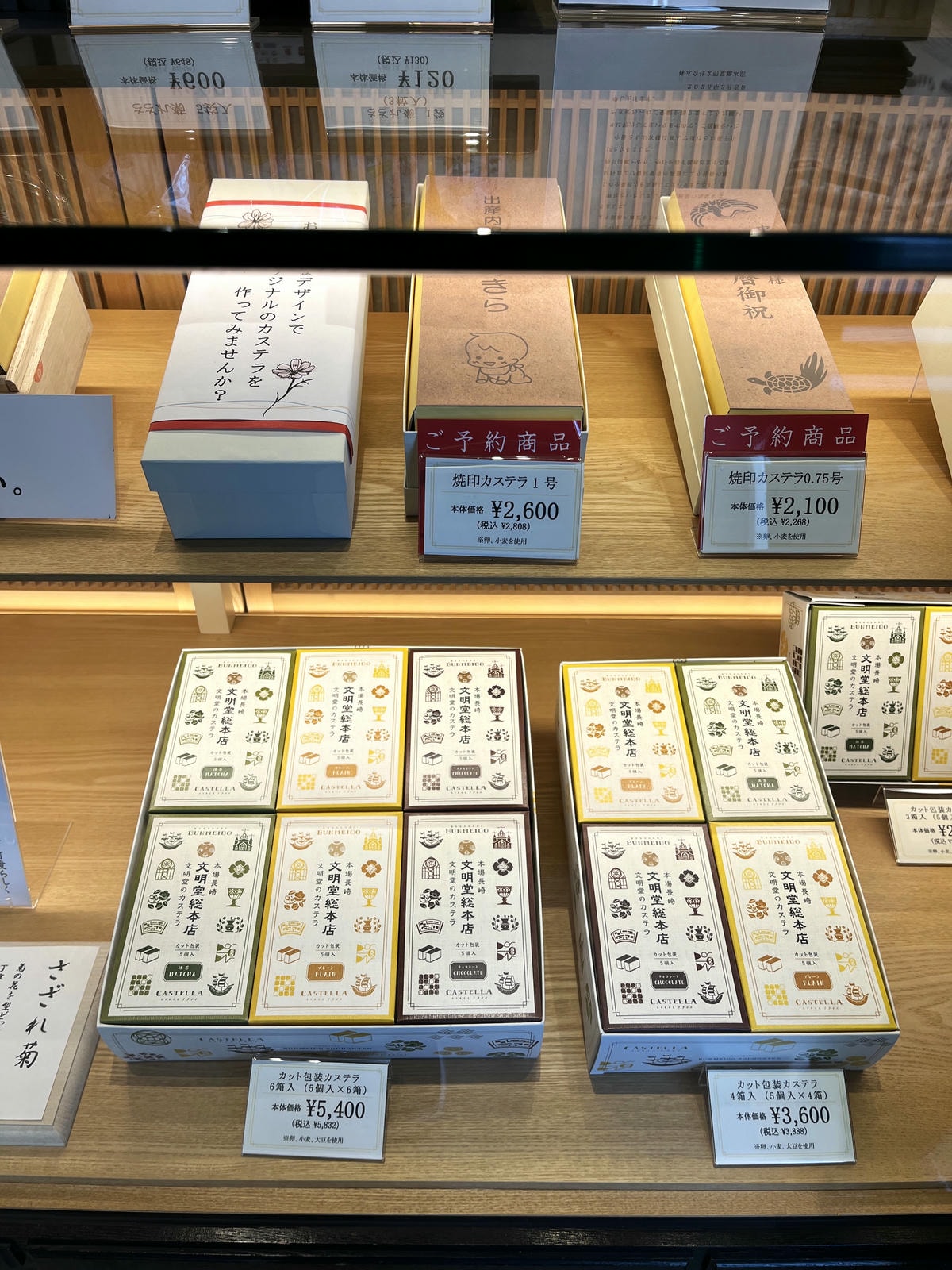 文明堂總本店 – 1900 創業長崎蛋糕總店 | 大推日本伴手禮 - 第6張圖 文明堂總本店 – 1900 創業長崎蛋糕總店 | 大推日本伴手禮